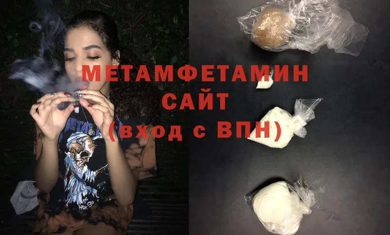 Первитин Methamphetamine  блэк спрут вход  Новое Девяткино 